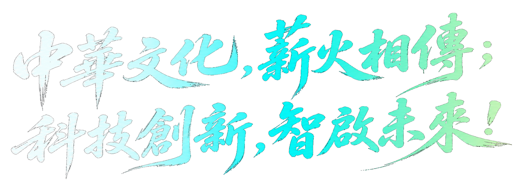 让AI创作者获取每一份应有的收益